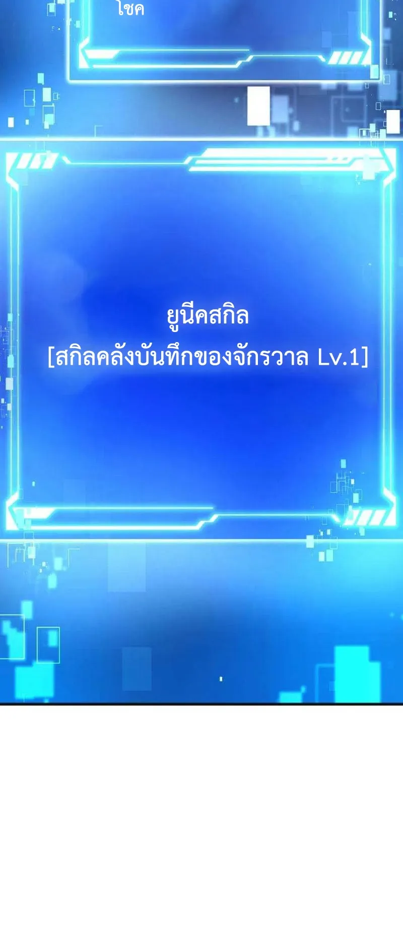 The Akashic Record Which Only I Can Read ตอนที่ 5 หน้า 60