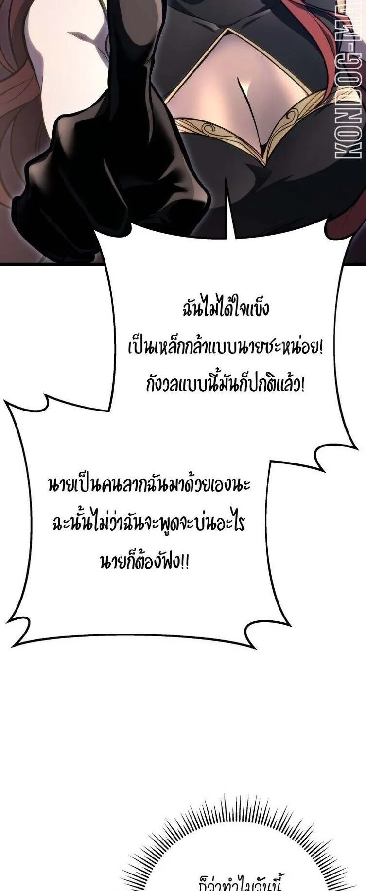A Dragonslayer’s Peerless Regression ตอนที่ 53 หน้า 45