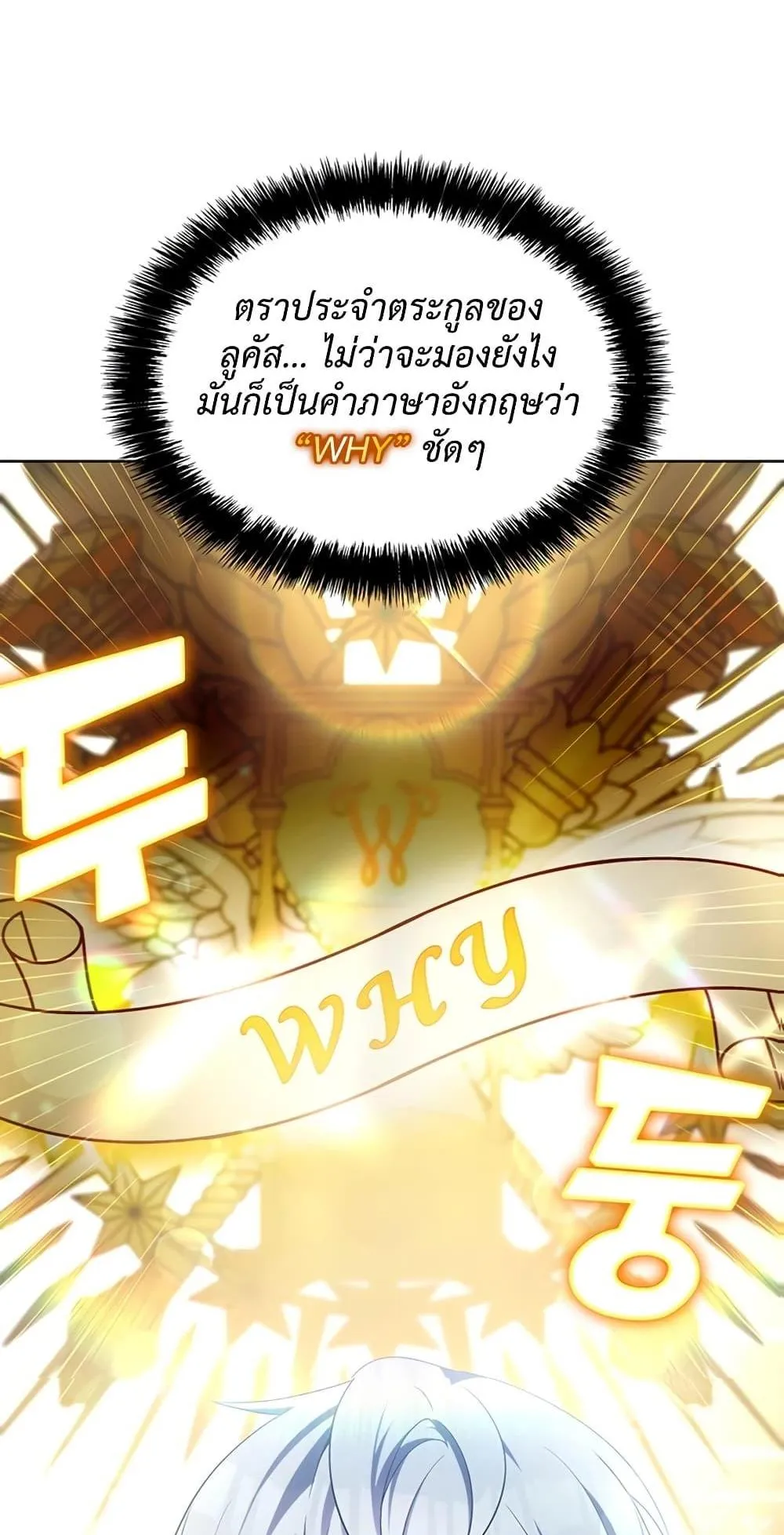 My Lucky Encounter From The Game Turned Into Reality ตอนที่ 2 หน้า 4
