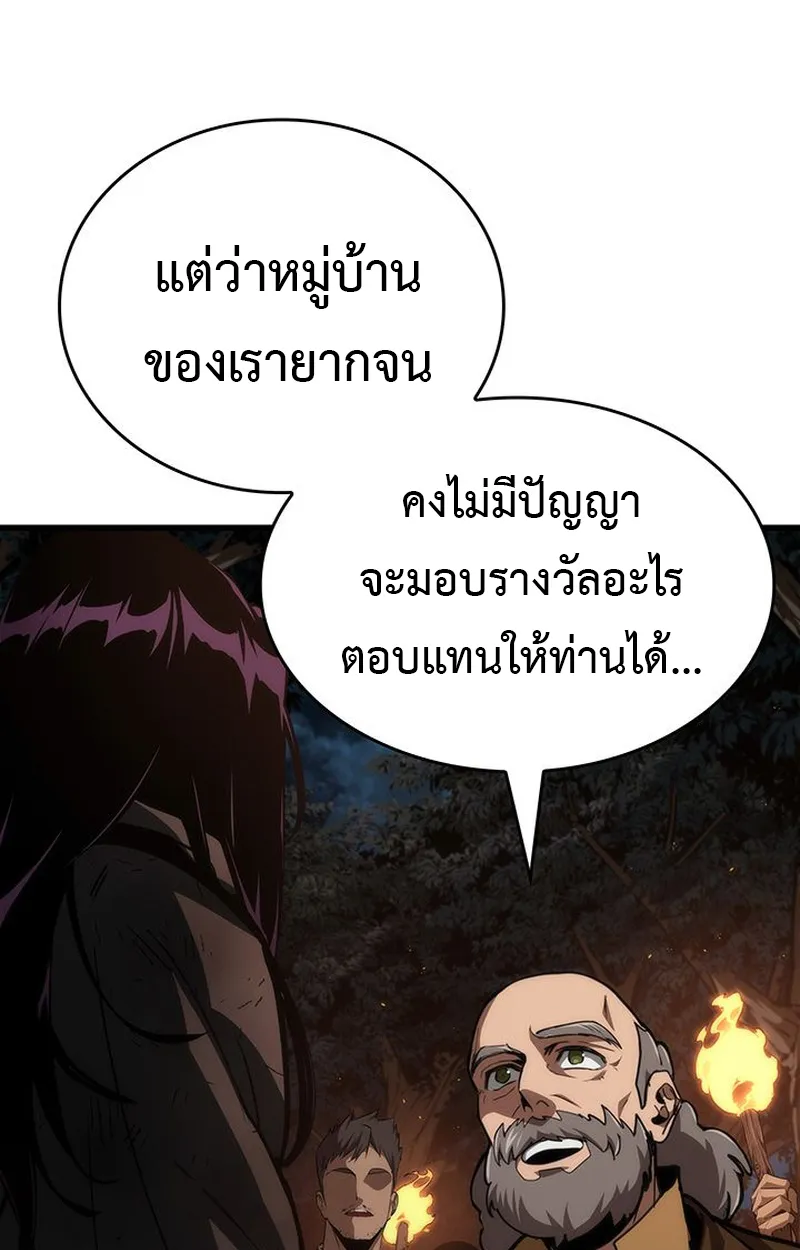 Crimson Reset ตอนที่ 4 หน้า 18