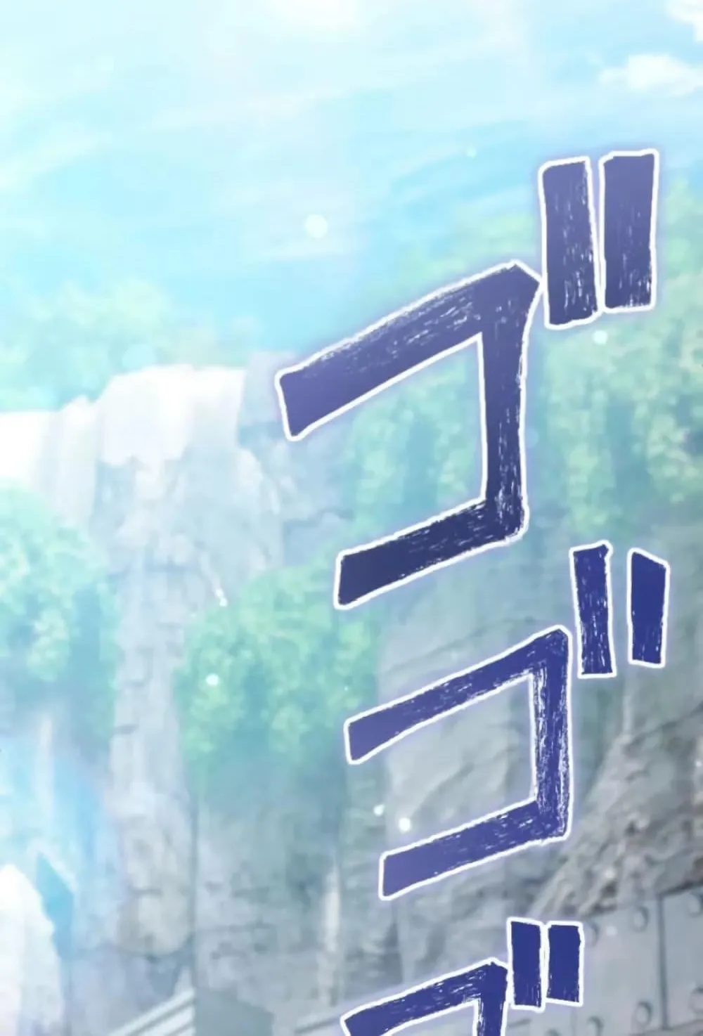 100 Million Years Later The Ultimate Weapon Return ตอนที่ 2 หน้า 21