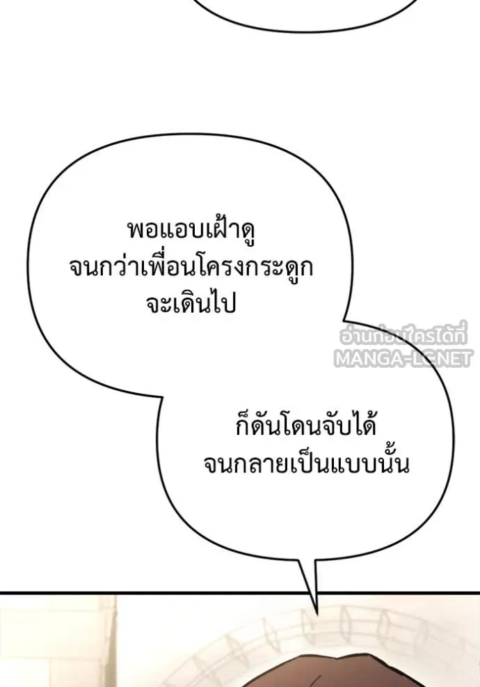 Hiding the logistics center in Apocalypse ตอนที่ 36 หน้า 116