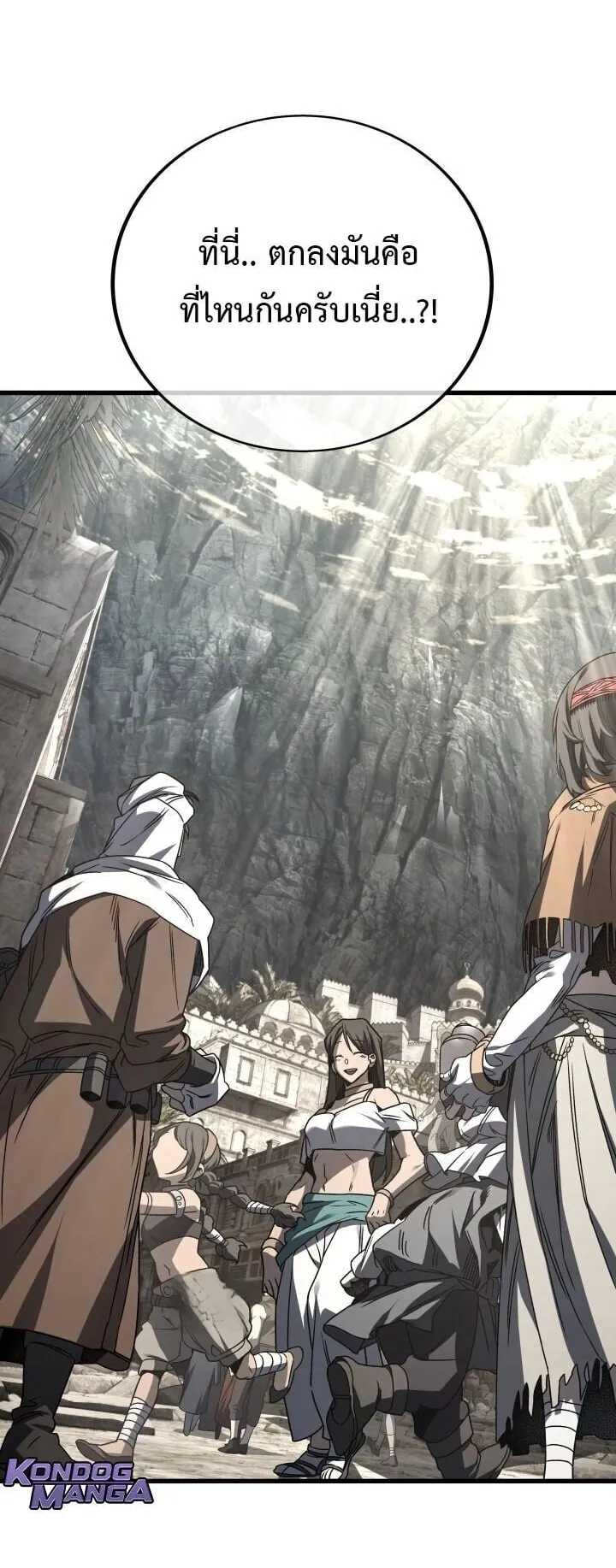 Sandmancer of the Scorched Desert จอมเวททรายแห่งทะเลทรายอันมอดไหม้ ตอนที่ 21 หน้า 16