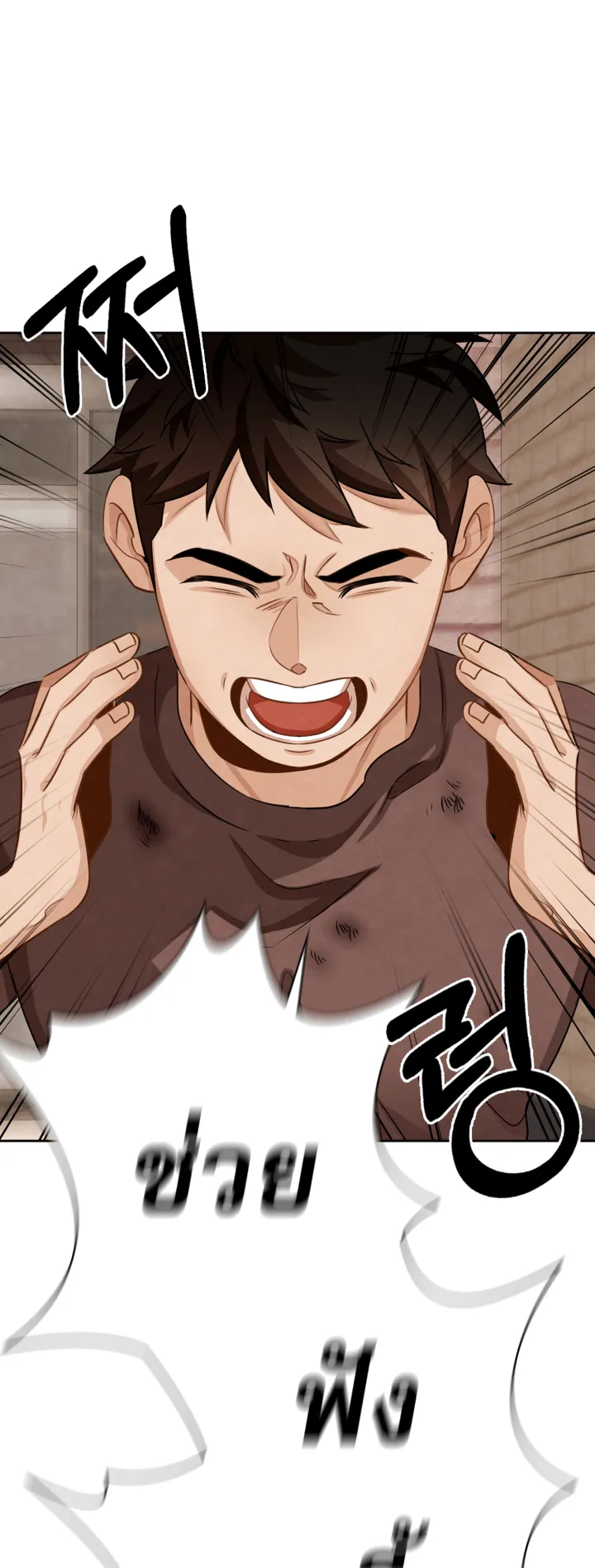 Be the Actor ตอนที่ 9 หน้า 63