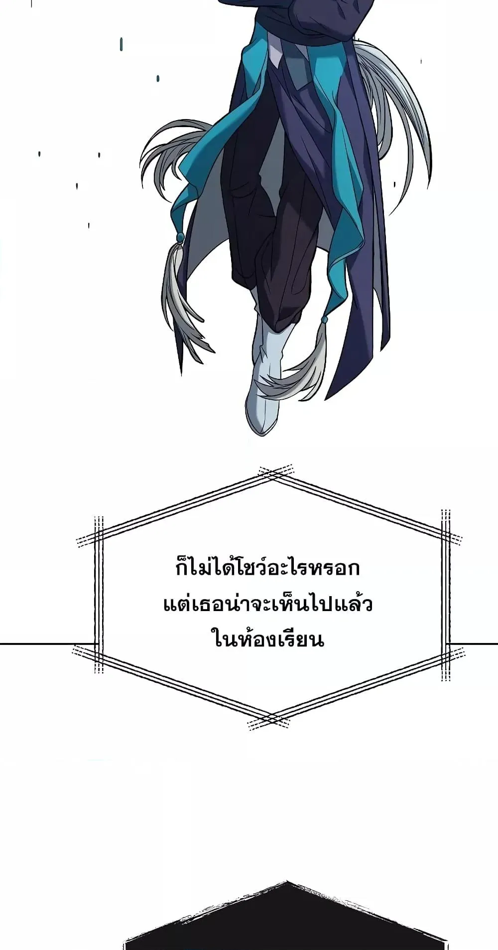 The Constellations Are My Disciples ตอนที่ 12 หน้า 36