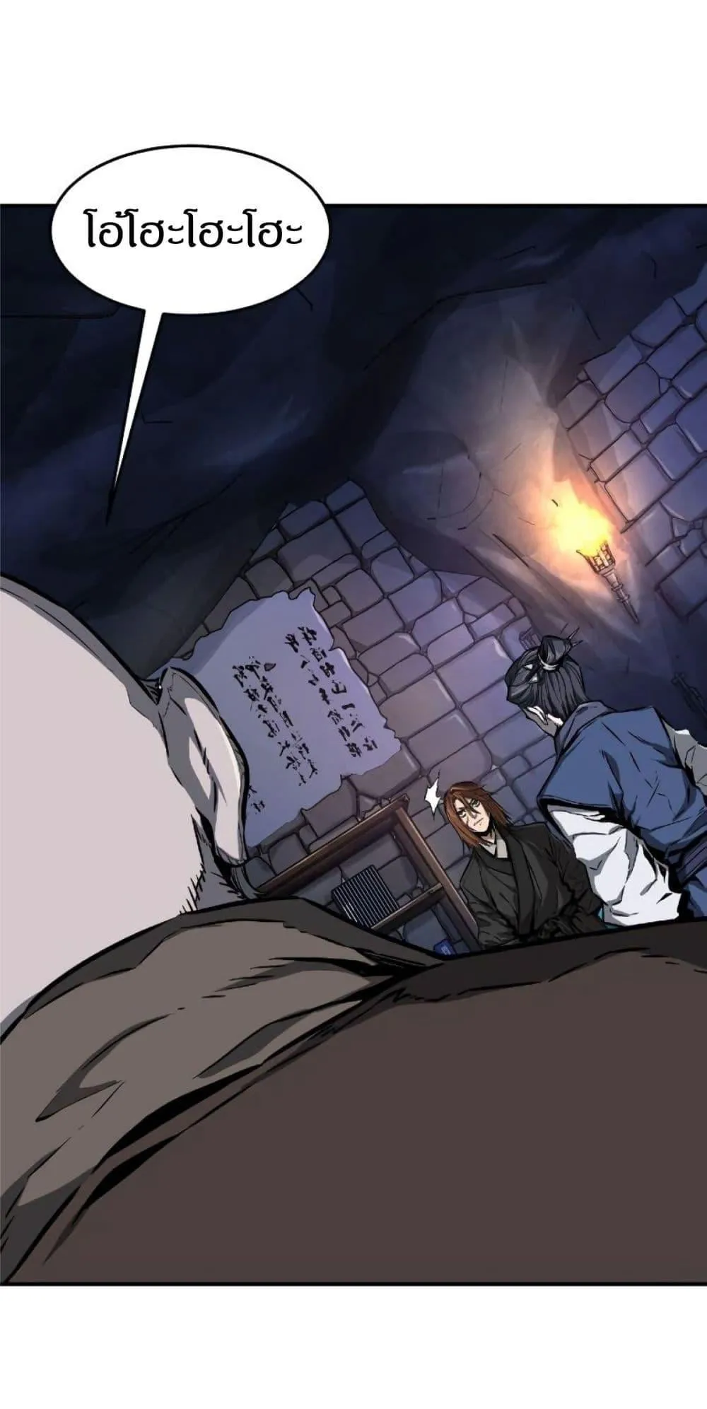 Absolute Sword Sense ตอนที่ 1 หน้า 38