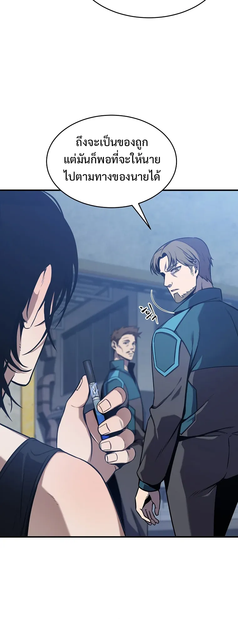 Drug-Eating Genius Mage ตอนที่ 2 หน้า 105