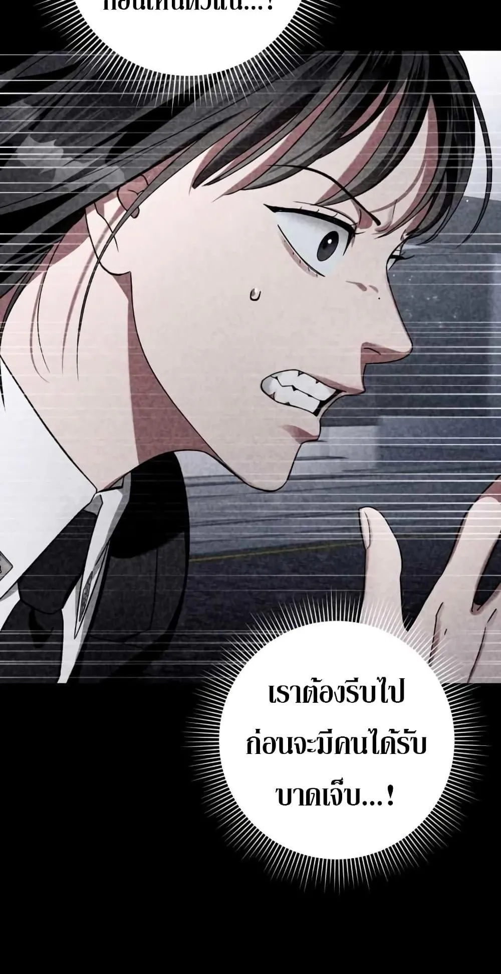 The Delusional Hunter in Another World ตอนที่ 2 หน้า 71