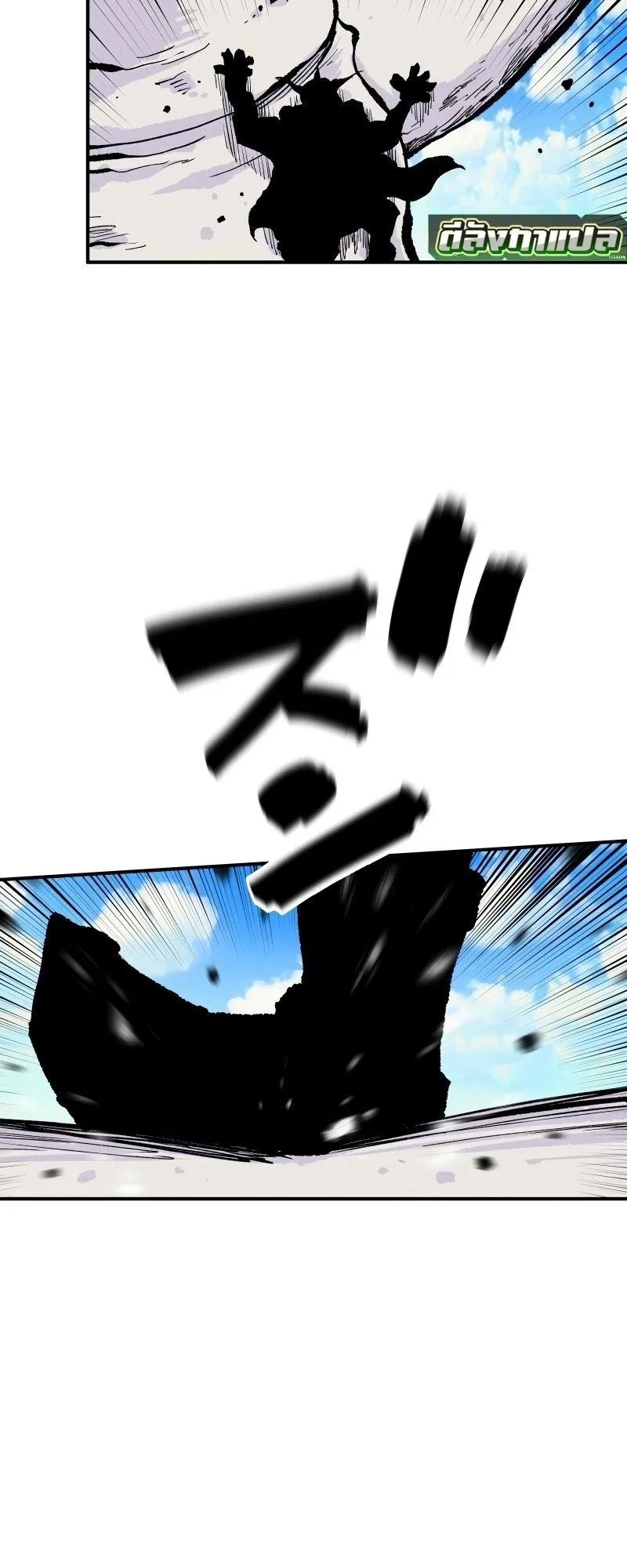 Ninja Reincarnation Fuuma Kotarou’s Quest to Reclaim His Humanity ตอนที่ 19 หน้า 63
