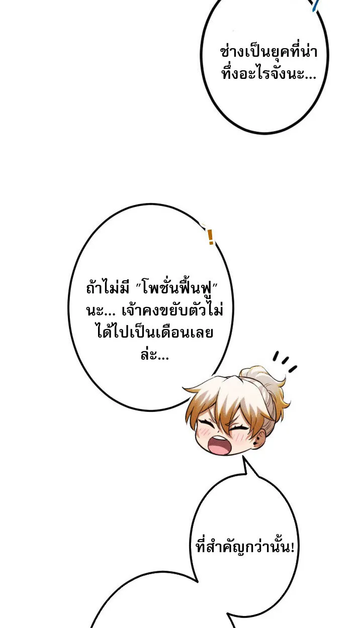 Return of the First Patriarch: The Strongest Reincarnates into His Descendant 1000 Years Later ตอนที่ 10 หน้า 9