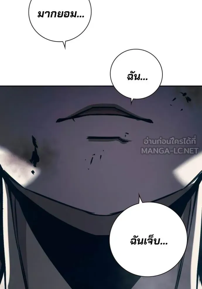 Juvenile Prison ตอนที่ 93 หน้า 145