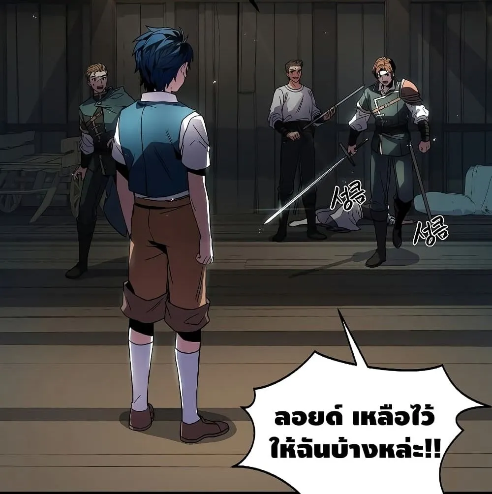 The Legendary Spearman Returns ตอนที่ 3 หน้า 122