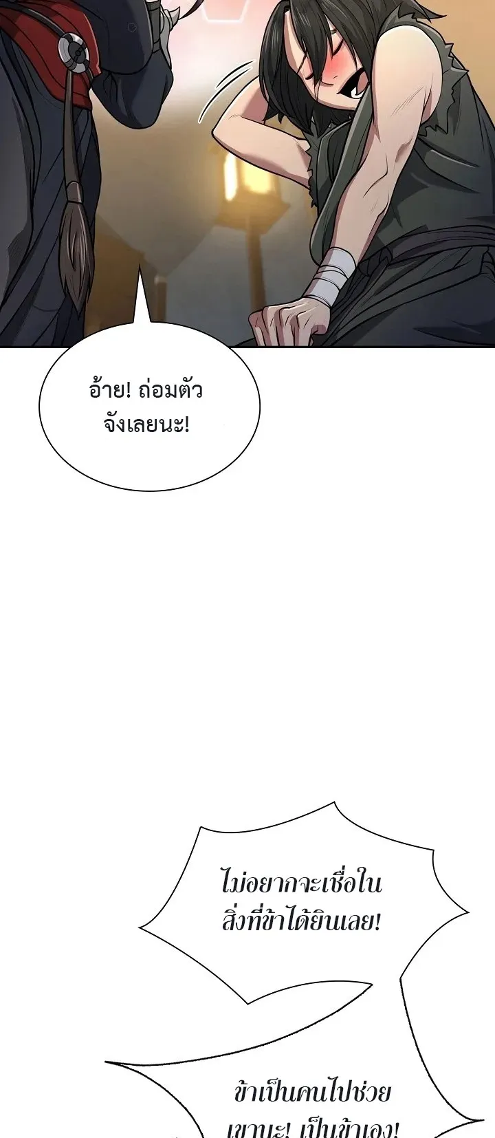 Island of Swords and Devils ตอนที่ 6 หน้า 10