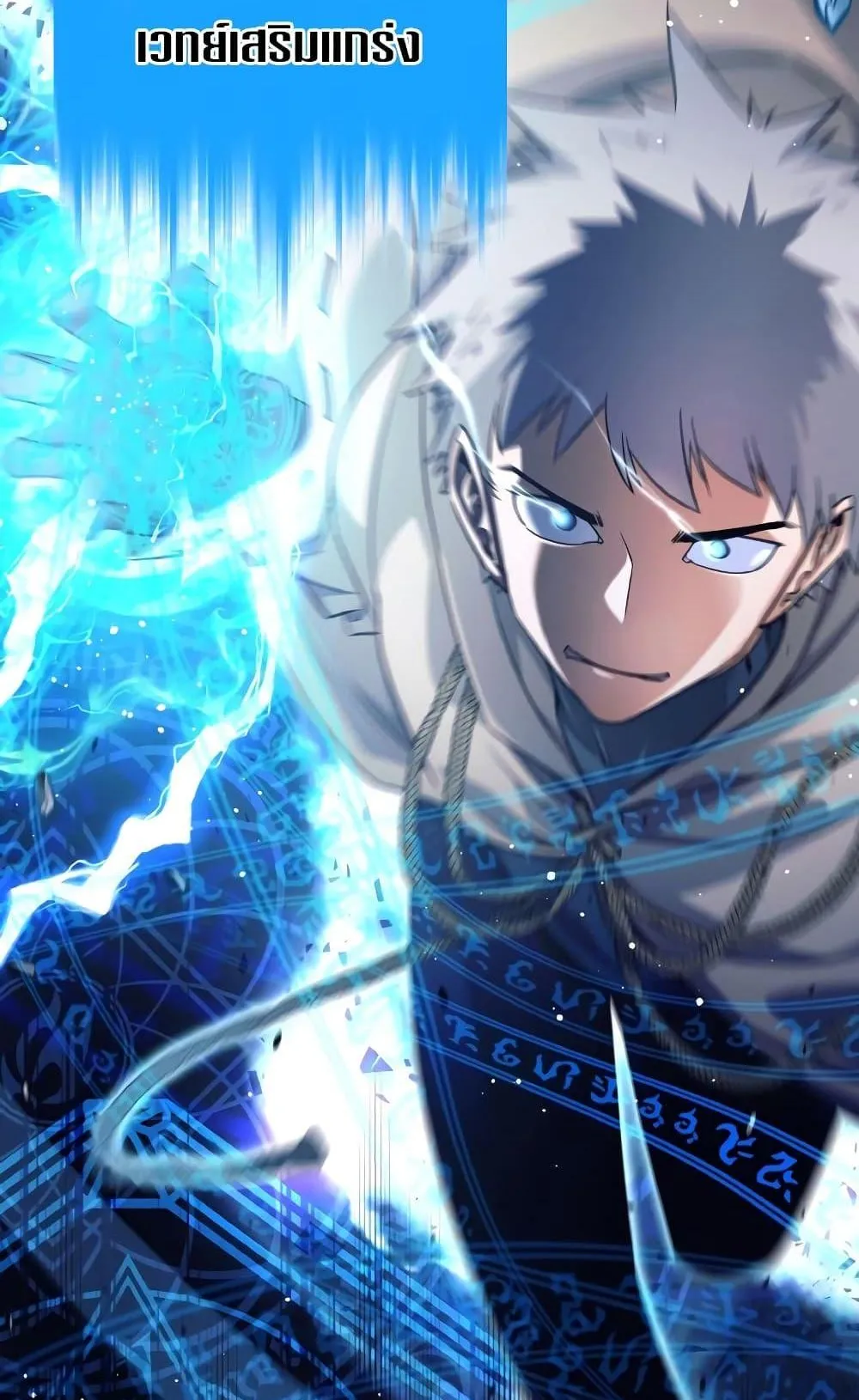 I Quit the Hero’s Party ตอนที่ 1 หน้า 38
