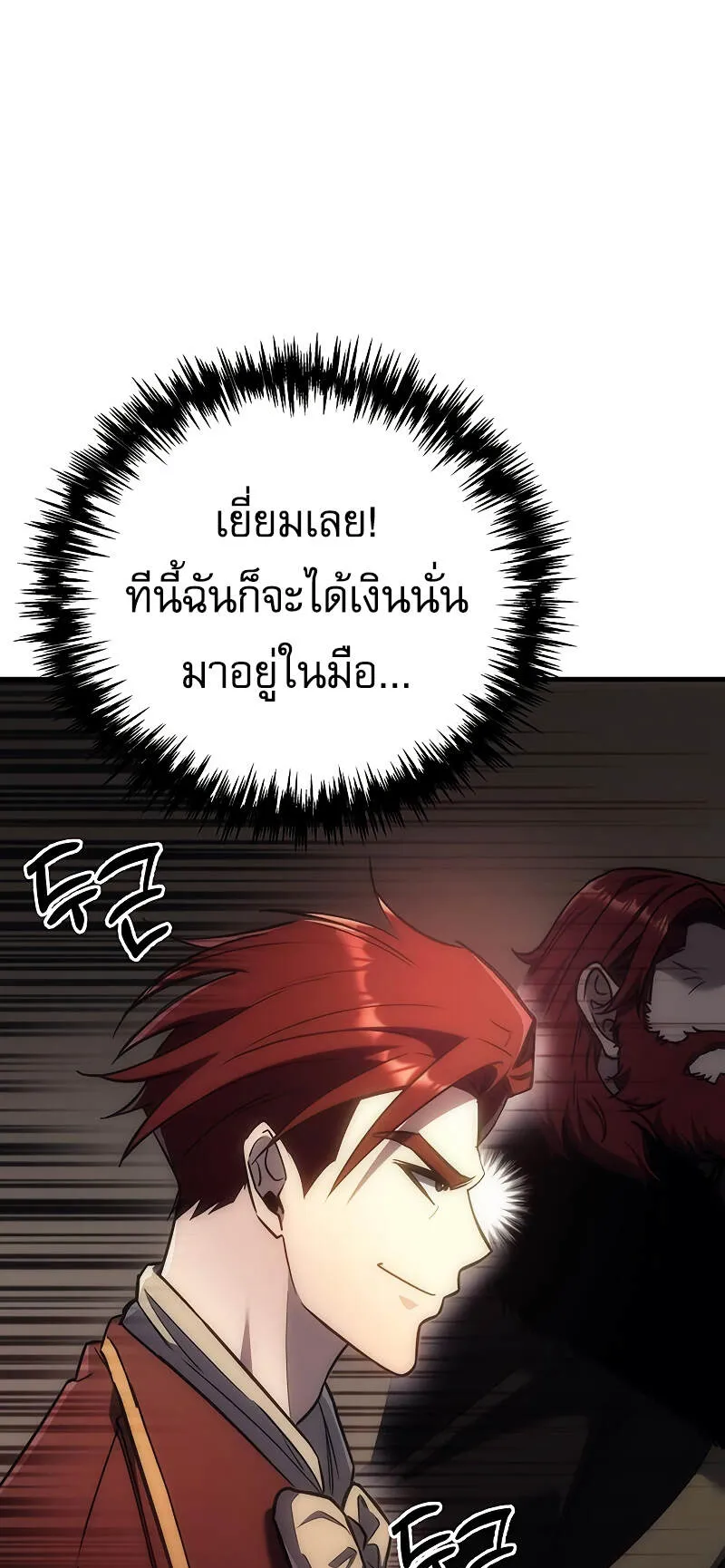 Regressor of the Fallen Family ตอนที่ 4 หน้า 49