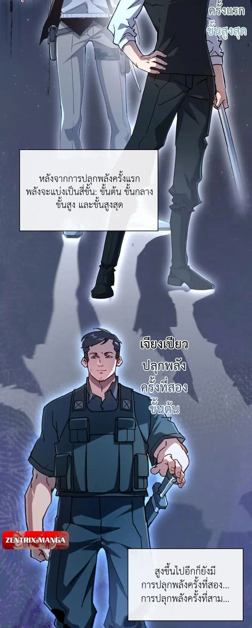 Axe God Path of Invincibility ตอนที่ 3 หน้า 31