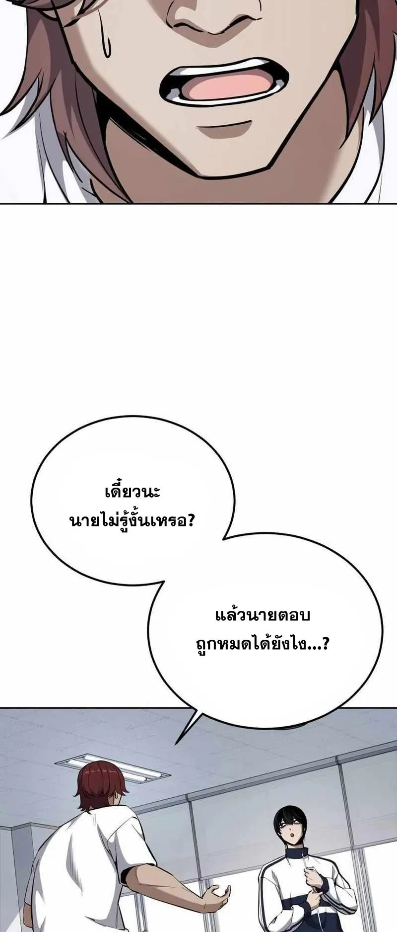 Resurrection Boy ตอนที่ 16 หน้า 59
