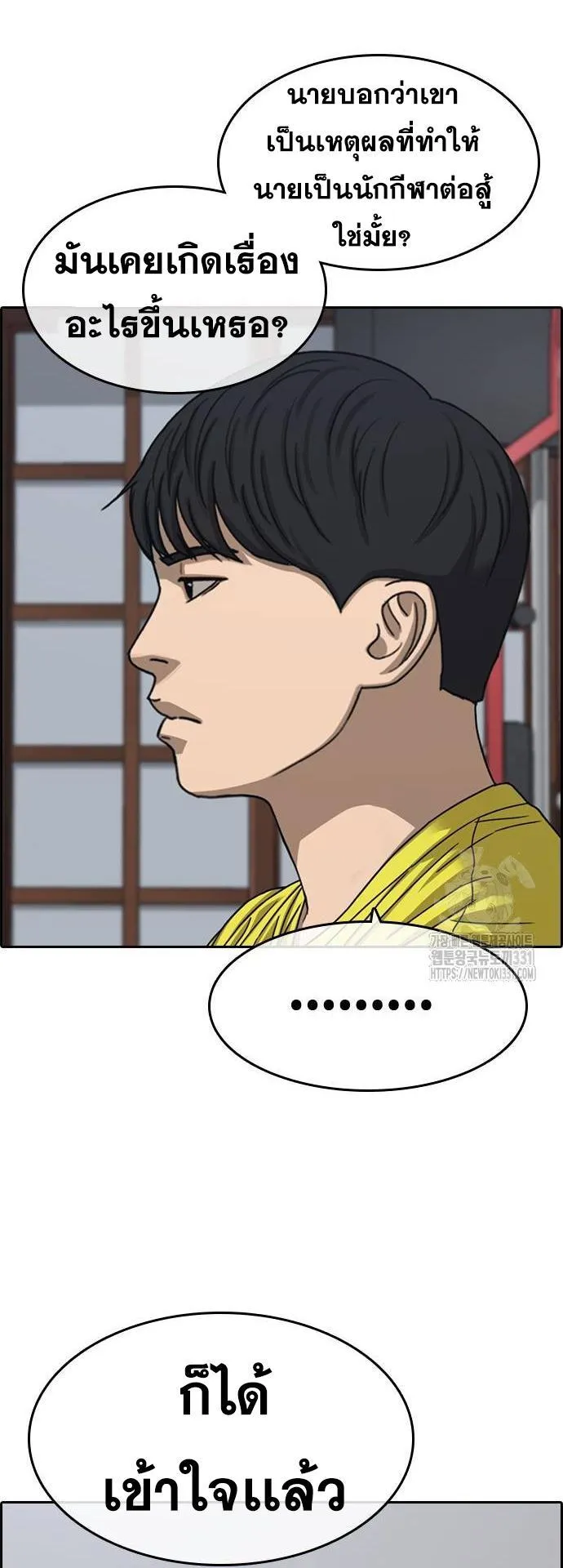 Loser Life 2 ตอนที่ 17 หน้า 45