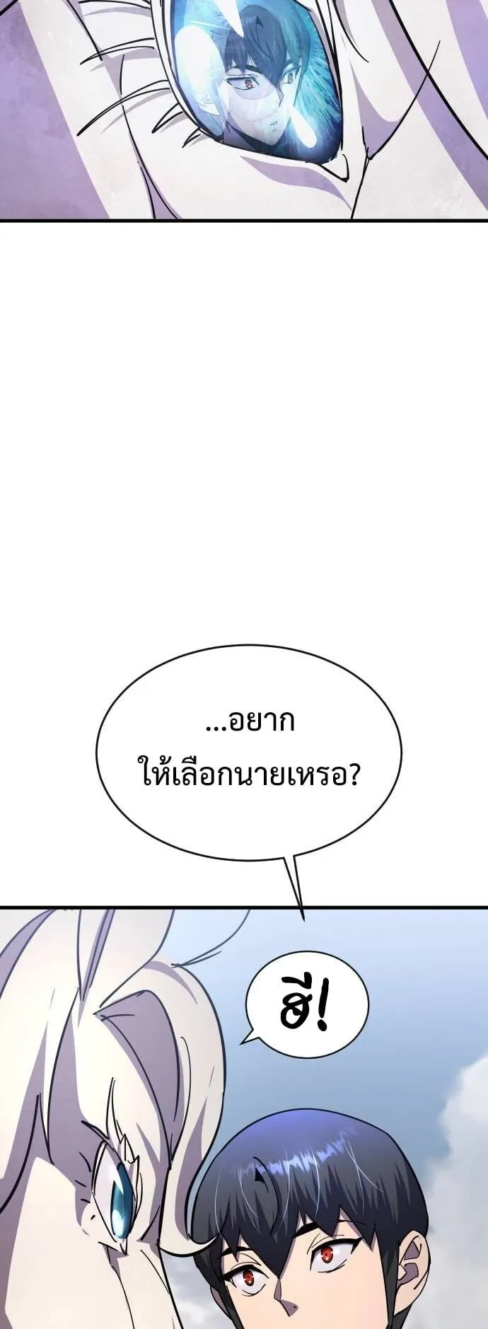 The Genius Mage Who Uses His Fists ตอนที่ 20 หน้า 46