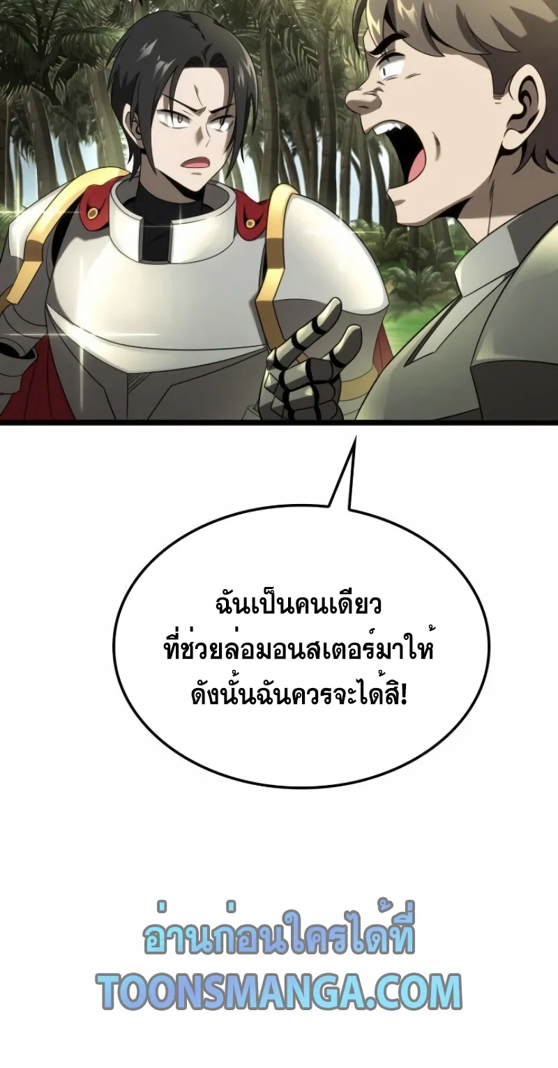 Insanely-Talented Player ตอนที่ 23 หน้า 74