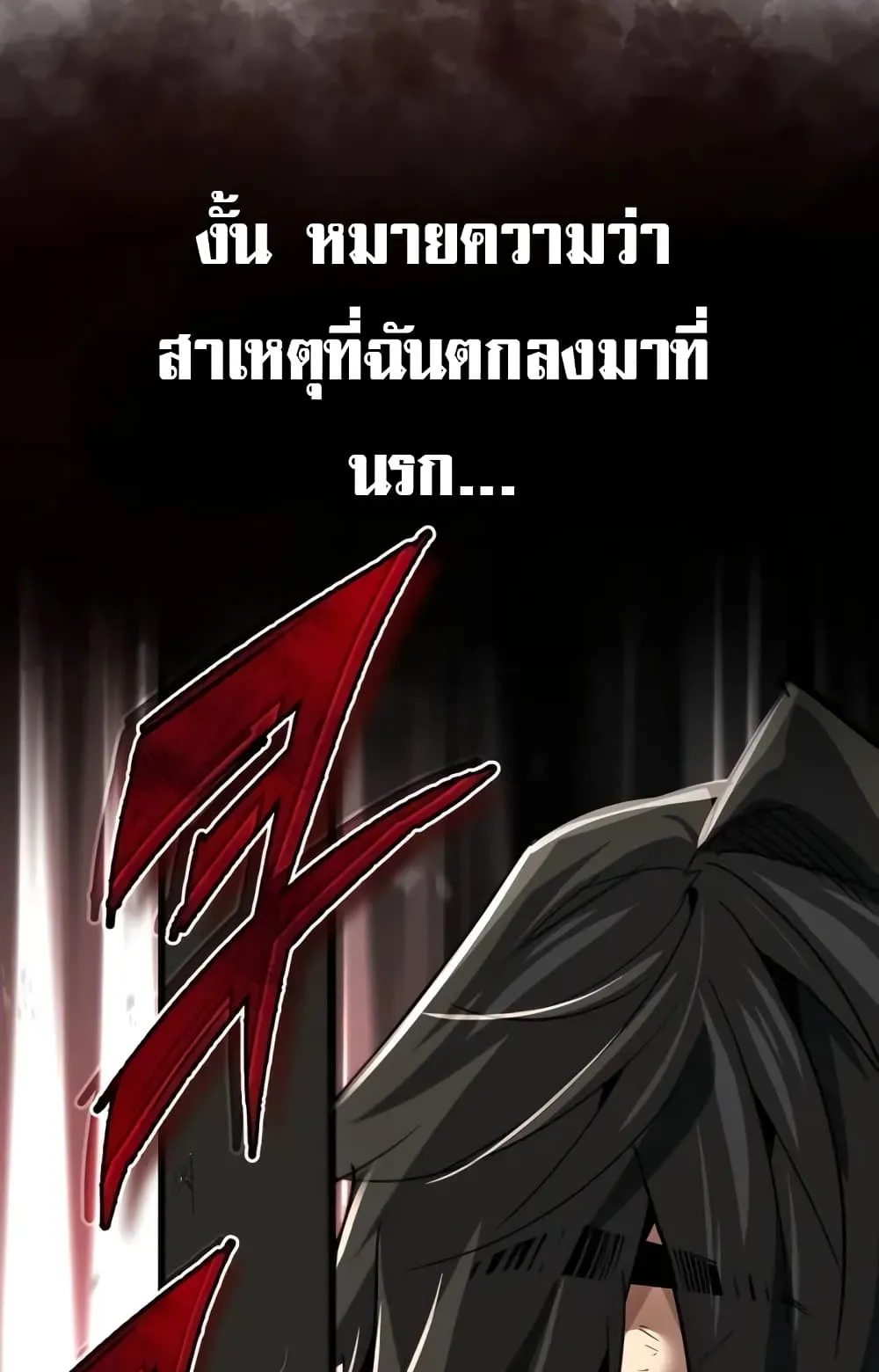 There’s No Such Thing as a Bad Hero in the World ตอนที่ 1 หน้า 137