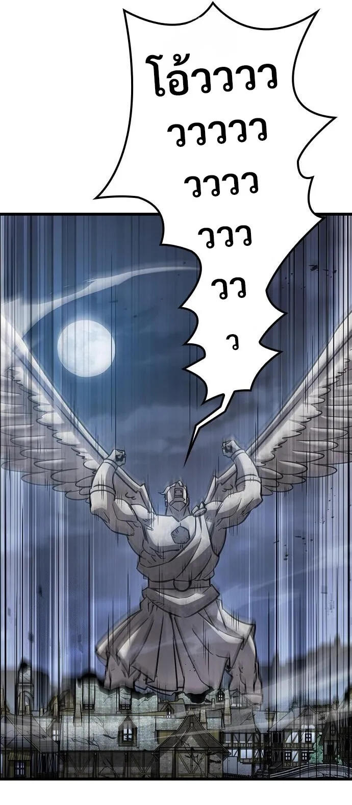 What a Bountiful Harvest, Demon Lord! ตอนที่ 60 หน้า 71