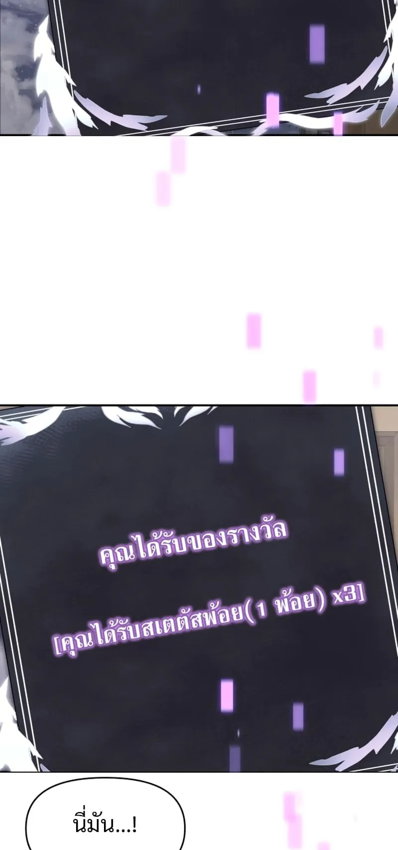 Terminally-Ill Genius Dark Knight ตอนที่ 8 หน้า 65