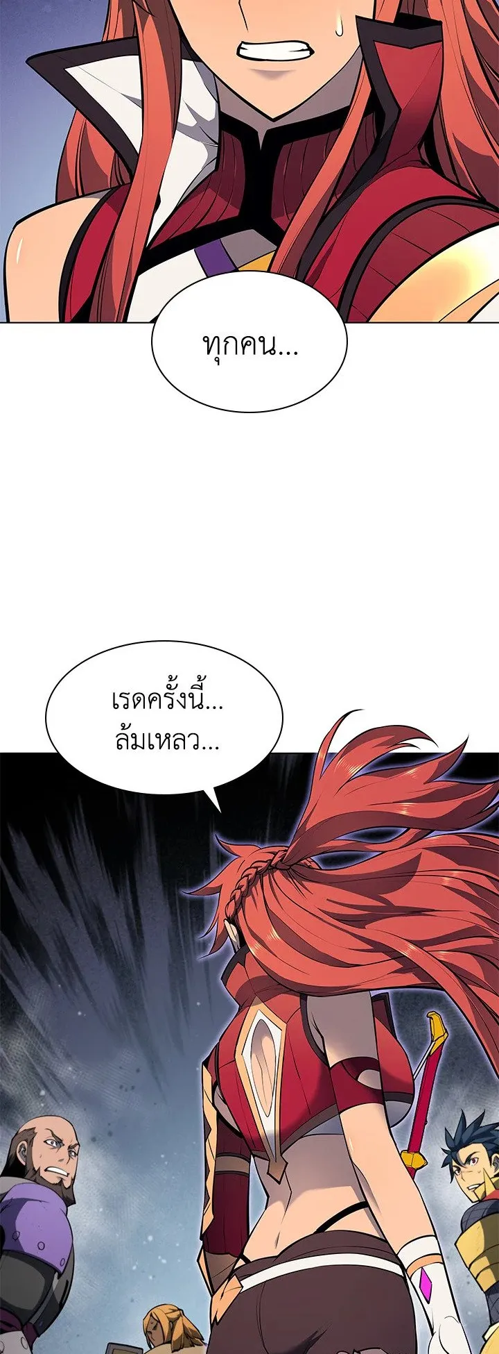 Overgeared ตอนที่ 48 หน้า 72