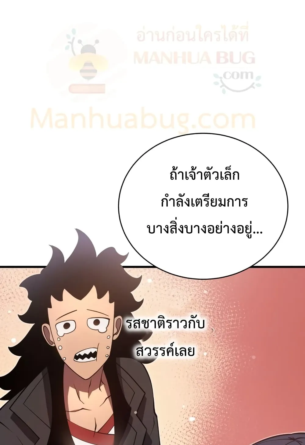Swordmaster’s Youngest Son ตอนที่ 7 หน้า 144