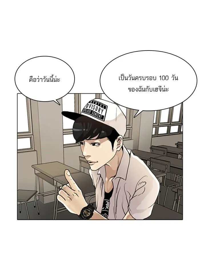 Lookism ตอนที่ 1 หน้า 32