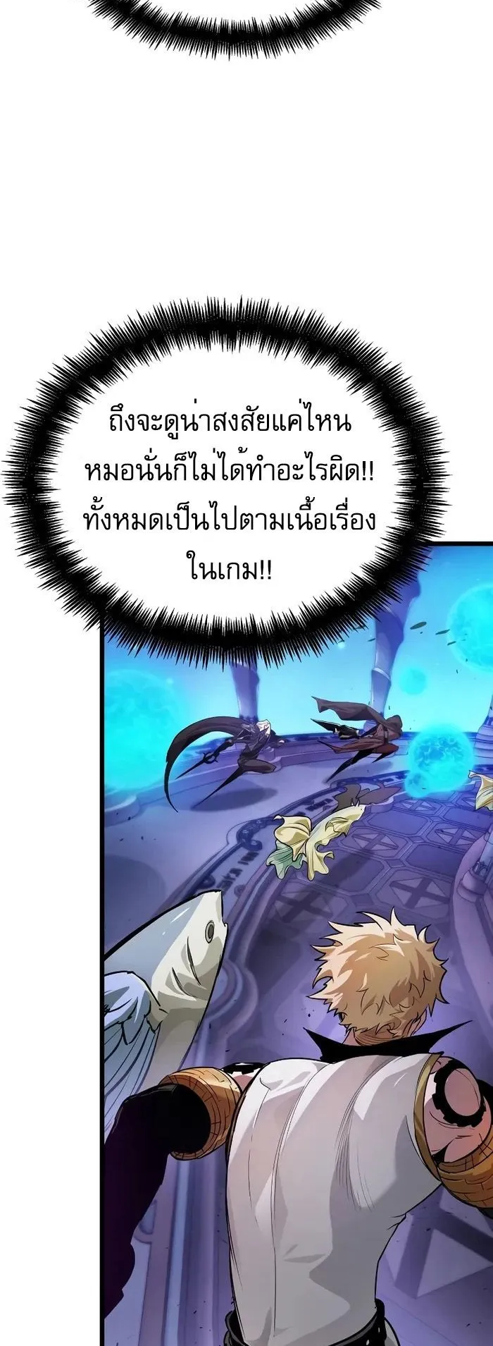 Light of Arad: Forerunner ตอนที่ 8 หน้า 29