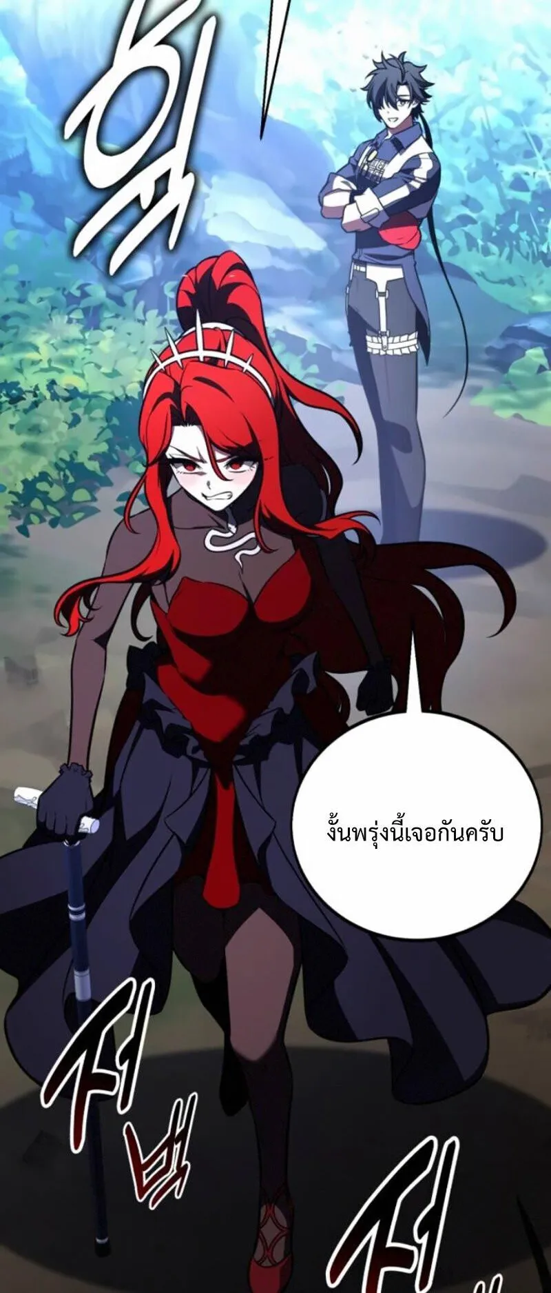 I Killed an Academy Player ตอนที่ 106 หน้า 96