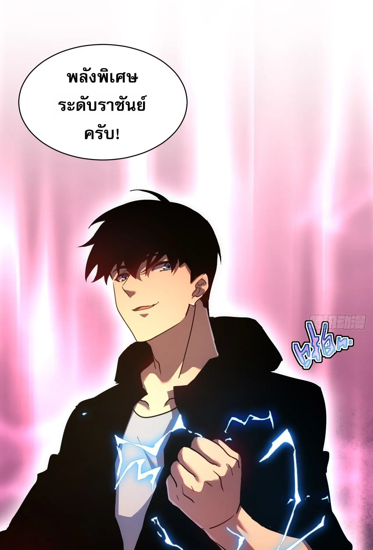Axe God Path of Invincibility ตอนที่ 14 หน้า 35