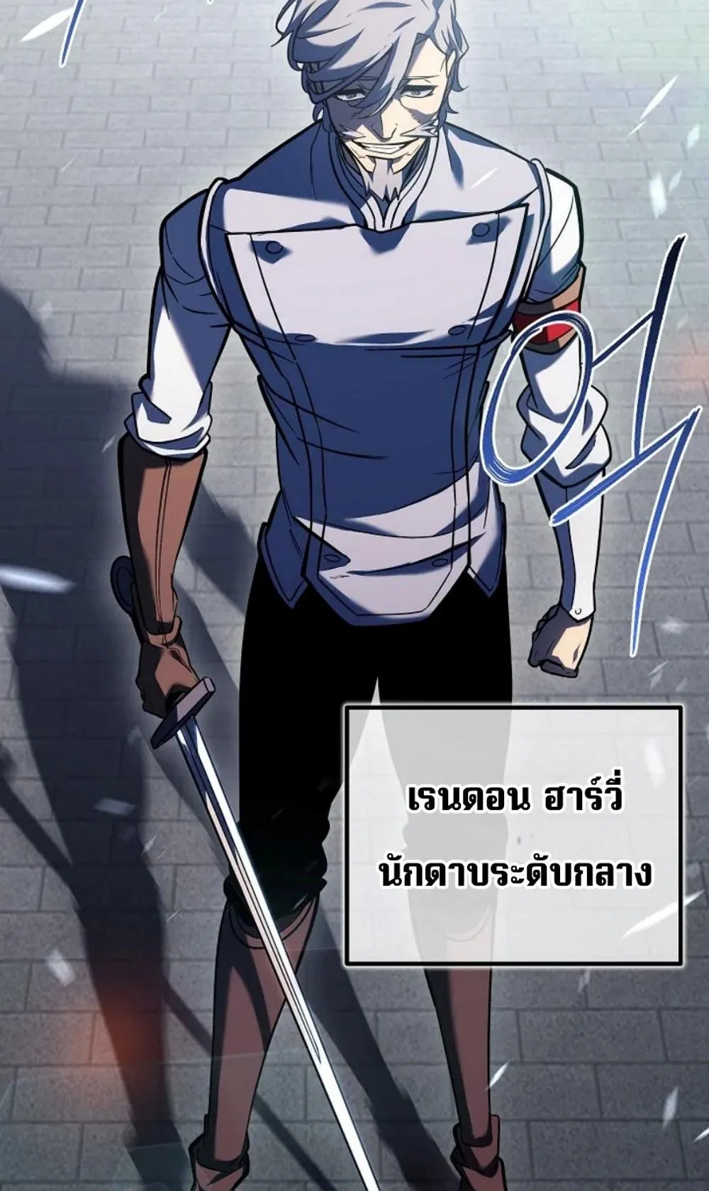 Regressing as the Reincarnated Bastard of the Sword Clan ตอนที่ 4 หน้า 91