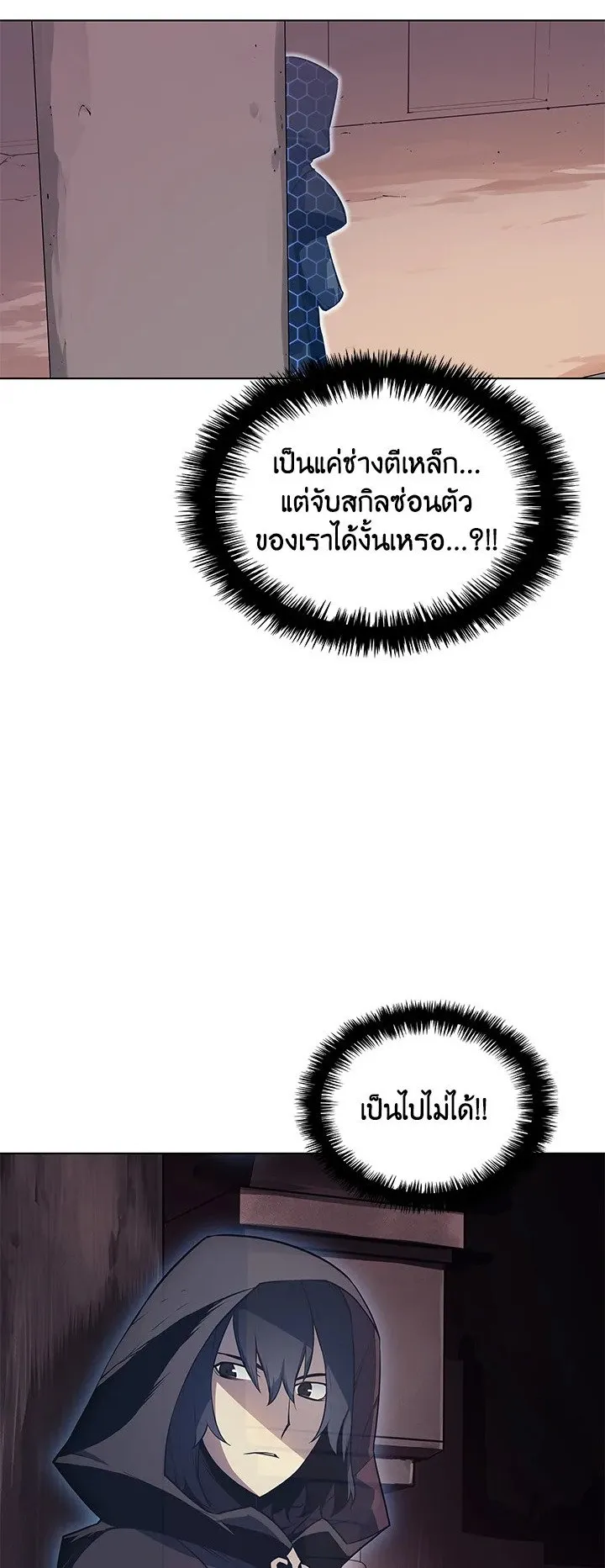 Overgeared ตอนที่ 30 หน้า 25
