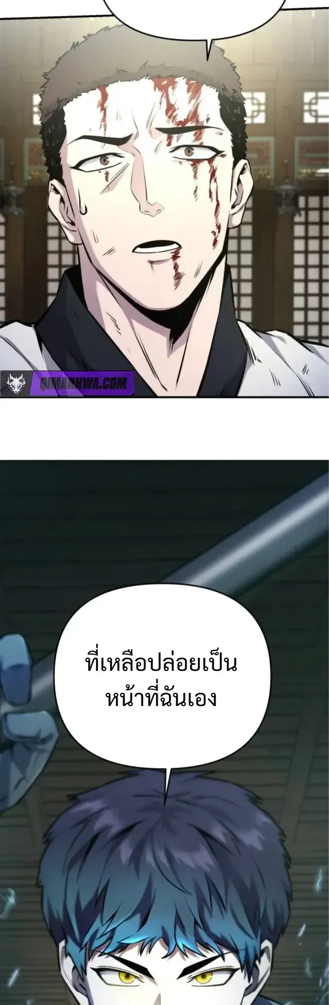 Nation-Class Dungeon Architect ตอนที่ 9 หน้า 17
