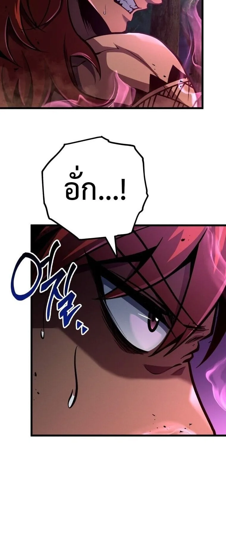 A Dragonslayer’s Peerless Regression ตอนที่ 73 หน้า 35