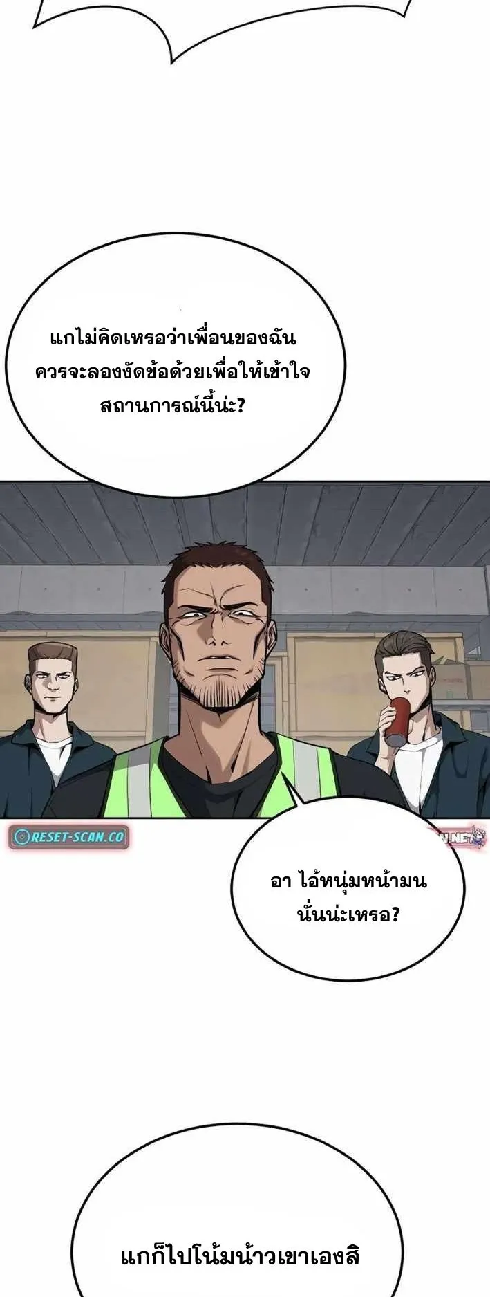 Resurrection Boy ตอนที่ 19 หน้า 106