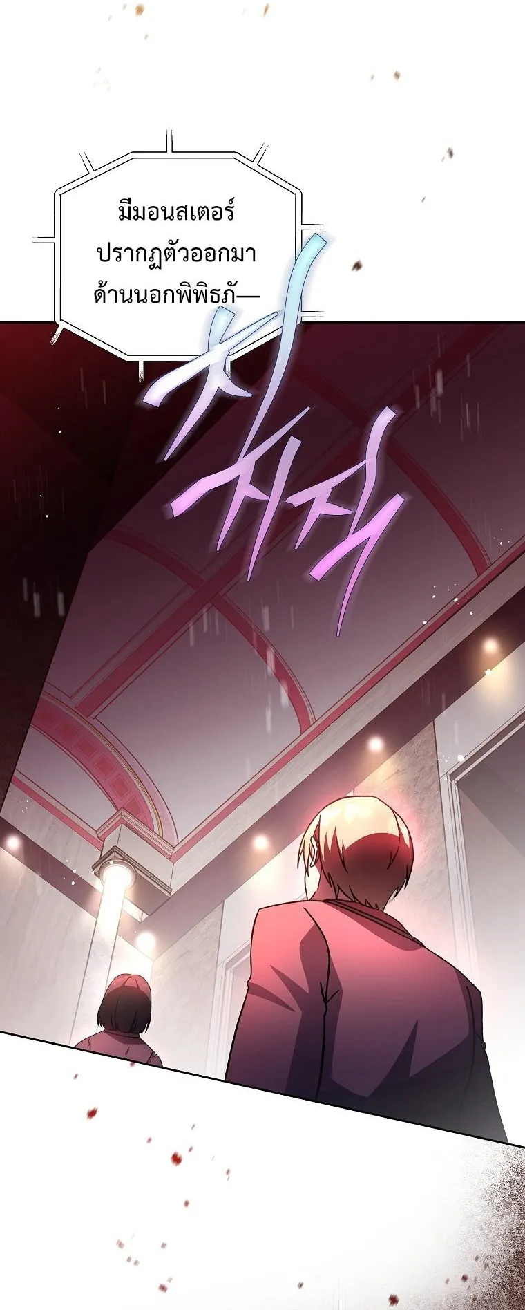 The Novel’s Extra (Remake) ตอนที่ 9 หน้า 45