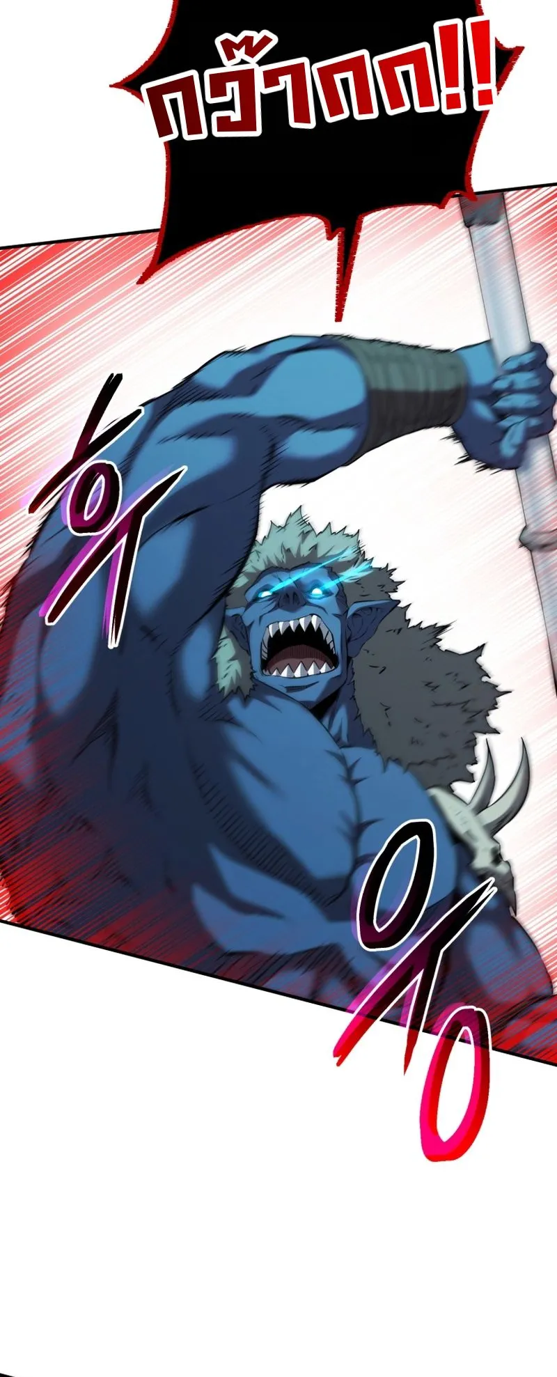 The Return of the Unrivaled Genius Ranker ตอนที่ 16 หน้า 60