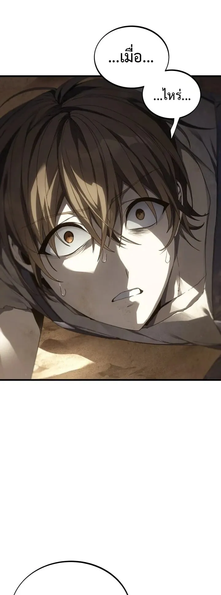 Sandmancer of the Scorched Desert จอมเวททรายแห่งทะเลทรายอันมอดไหม้ ตอนที่ 2 หน้า 12