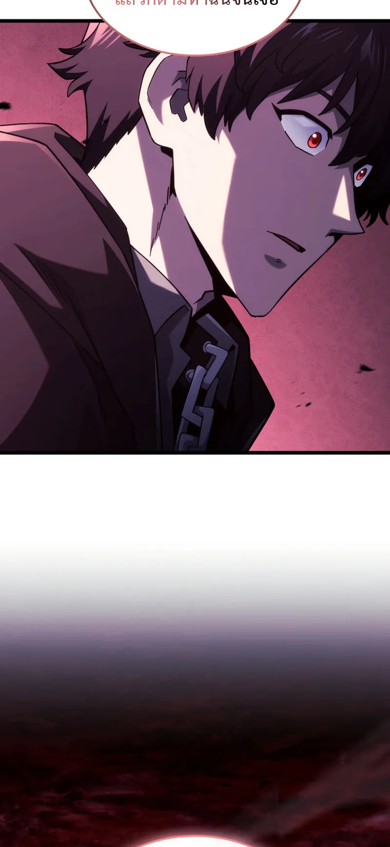 Revenge of the Iron-Blooded Sword Hound ตอนที่ 106 หน้า 70