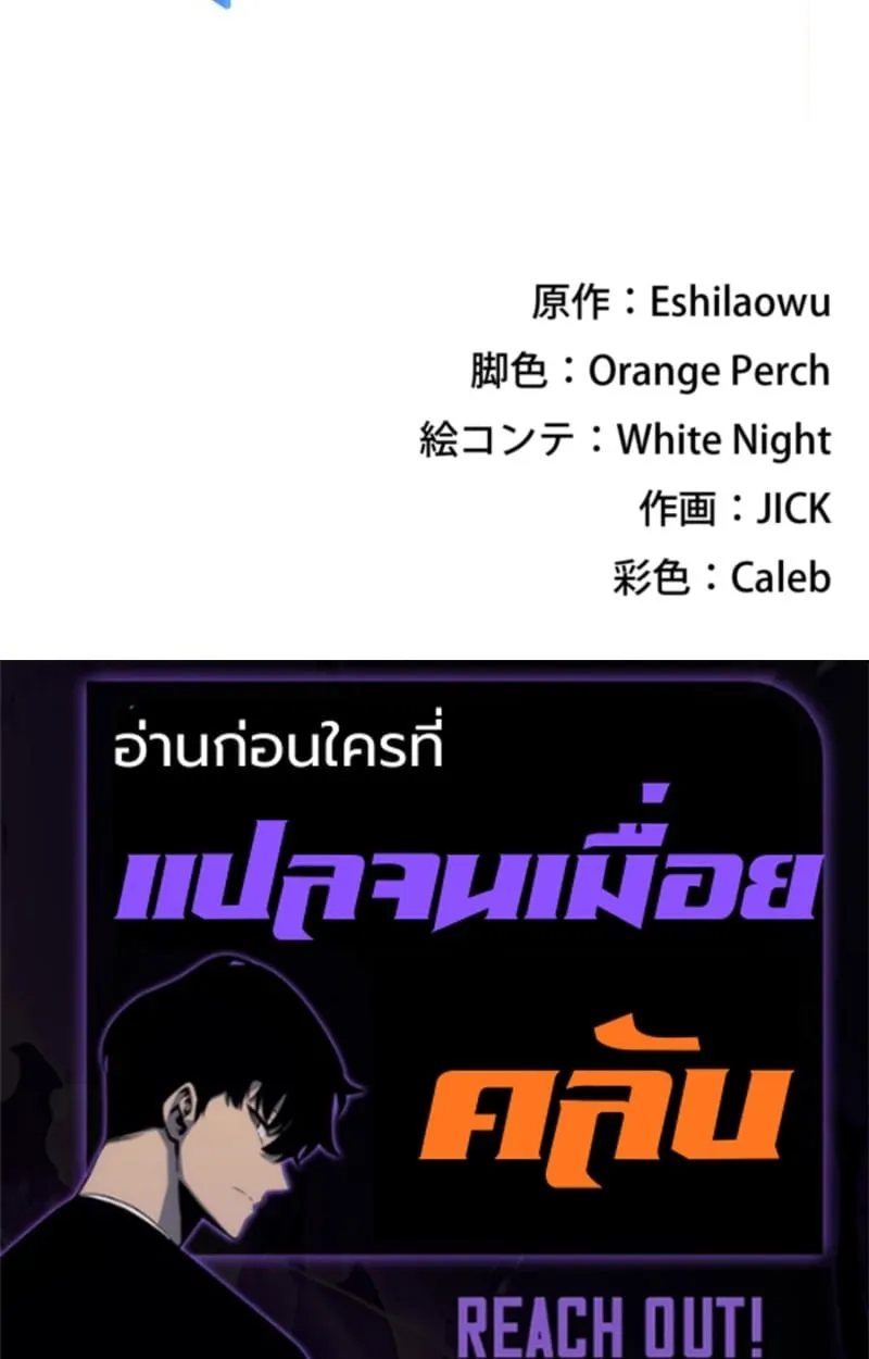 The Clan’s Failure Is a Former Continental Champion ตอนที่ 1 หน้า 70