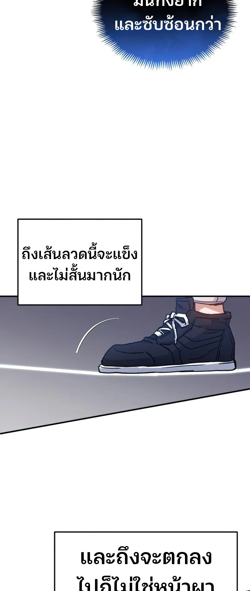 Genius of the Unique Lineage ตอนที่ 6 หน้า 53