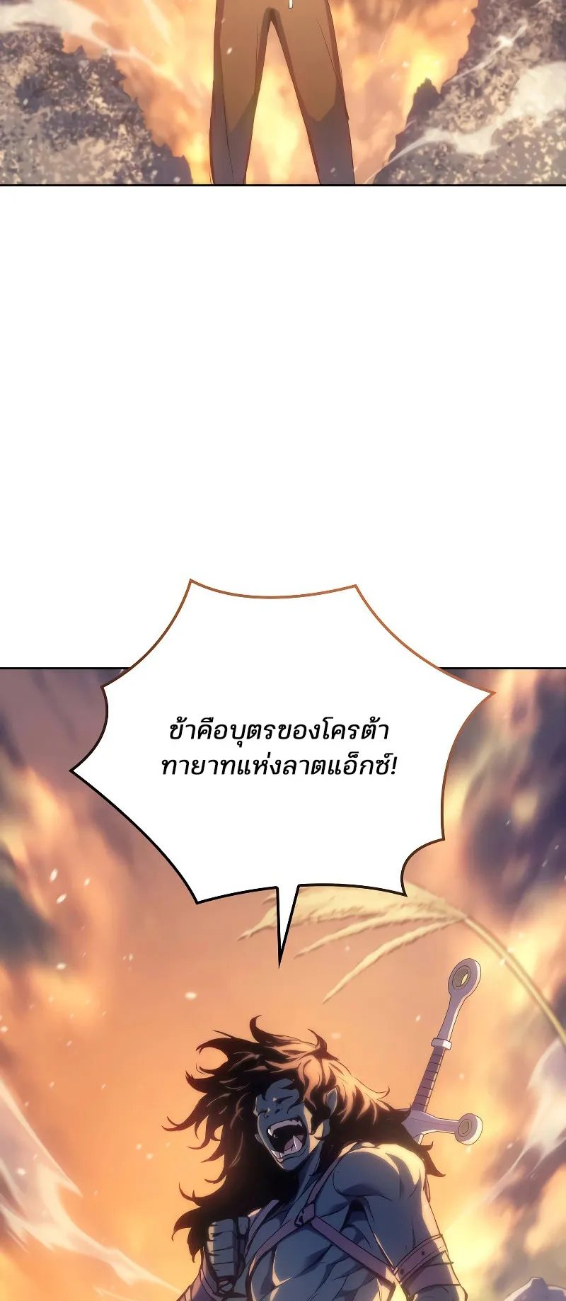 The Indomitable Martial King ตอนที่ 4 หน้า 70