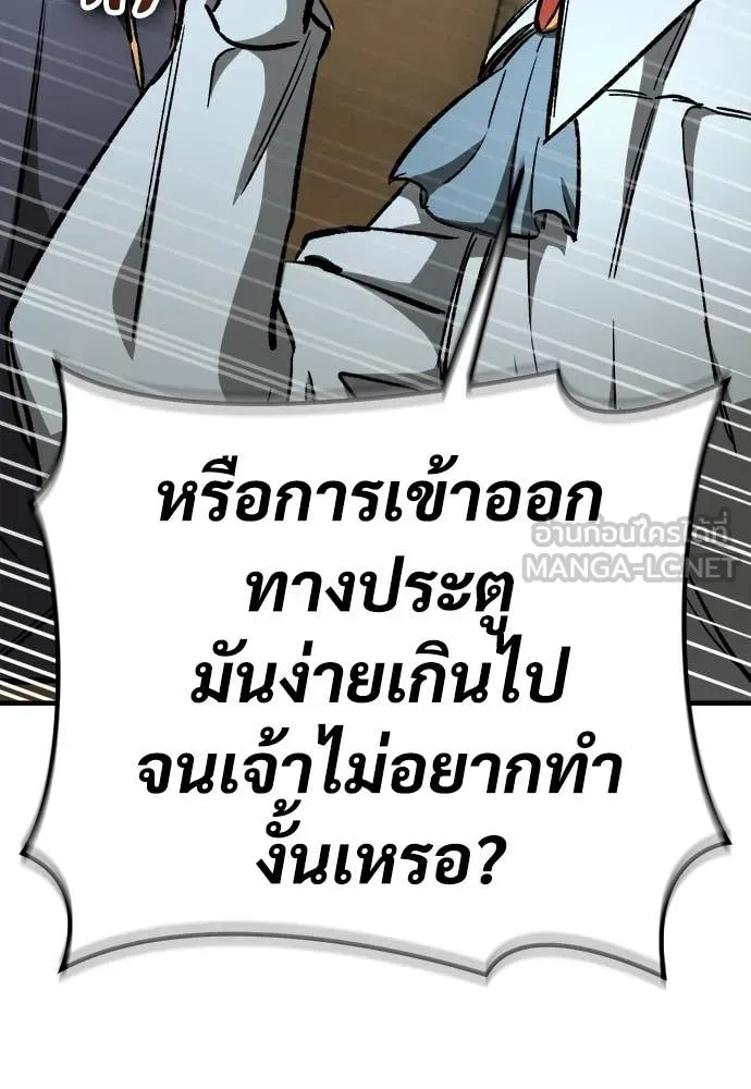 A Rogue Guard in a Medieval Fantasy ตอนที่ 21 หน้า 89