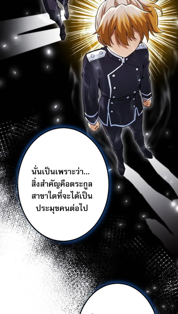 Return of the First Patriarch: The Strongest Reincarnates into His Descendant 1000 Years Later ตอนที่ 7 หน้า 13