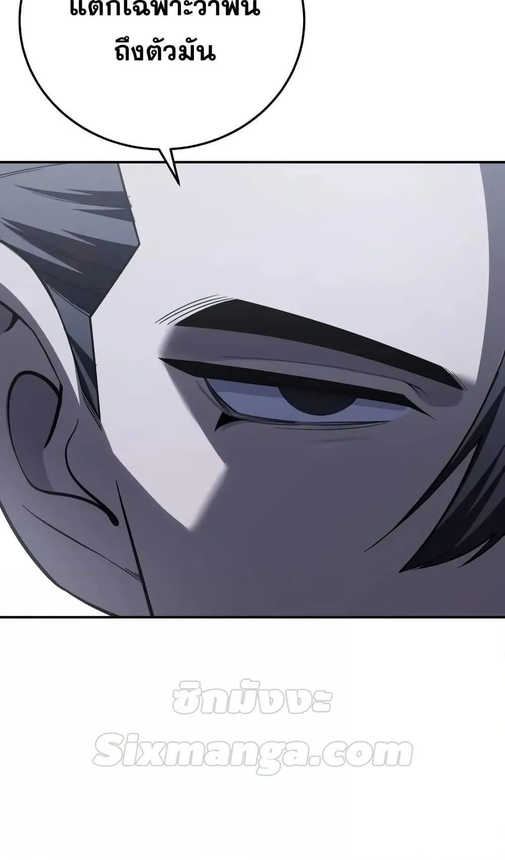 Star-Embracing Swordmaster ตอนที่ 68 หน้า 26