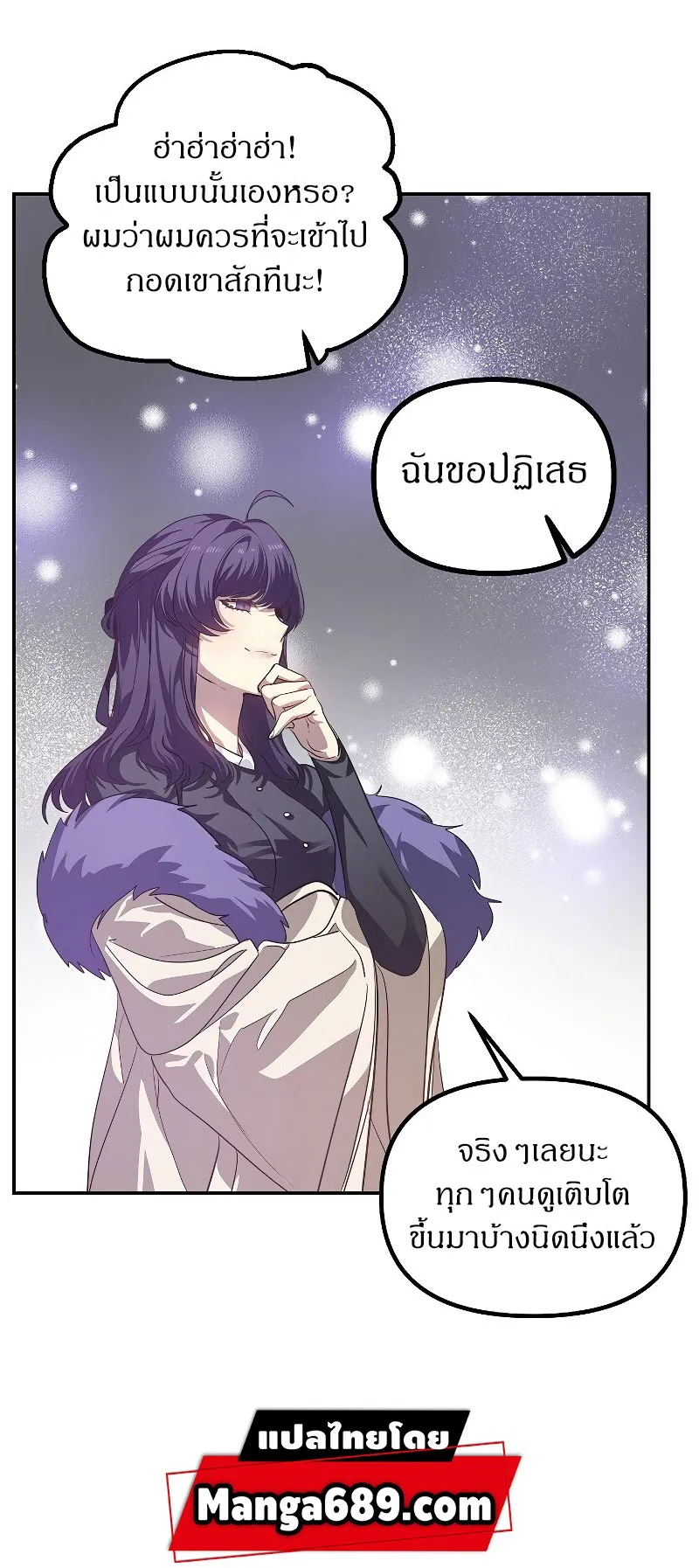 SSS-Class Suicide Hunter ตอนที่ 53 หน้า 62