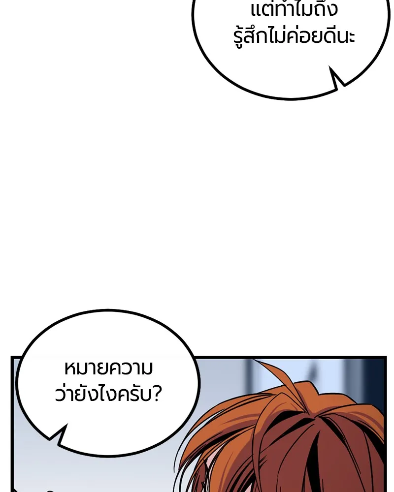 Hero Killer ตอนที่ 4 หน้า 54